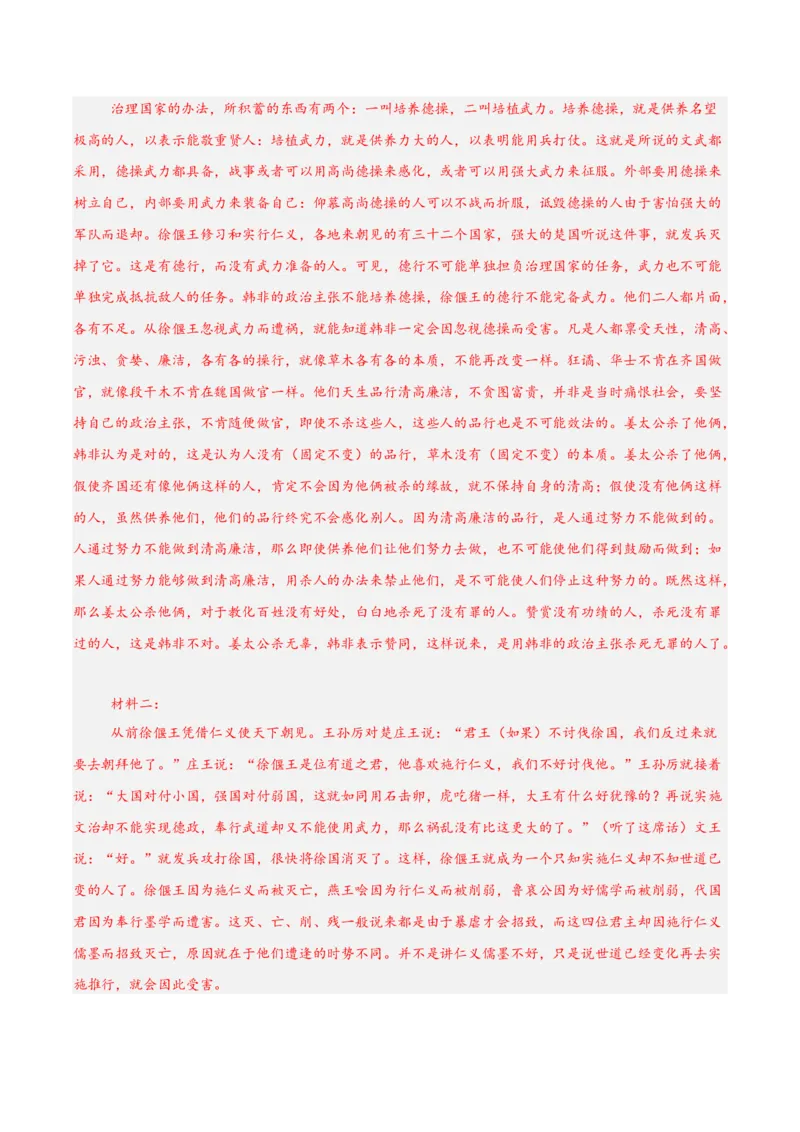 信息必刷卷04（新高考八省专用）解析版_01高考语文_52025年新高考资料_语文高考考前信息卷_2025年高考语文考前信息必刷卷（新高考八省专用）34375605