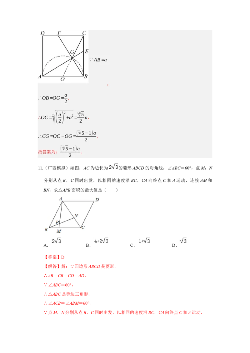 专题07圆的重难点模型汇编(四大题型）（教师版）_初中数学_九年级数学上册（人教版）_重难点题型高分突破-U207