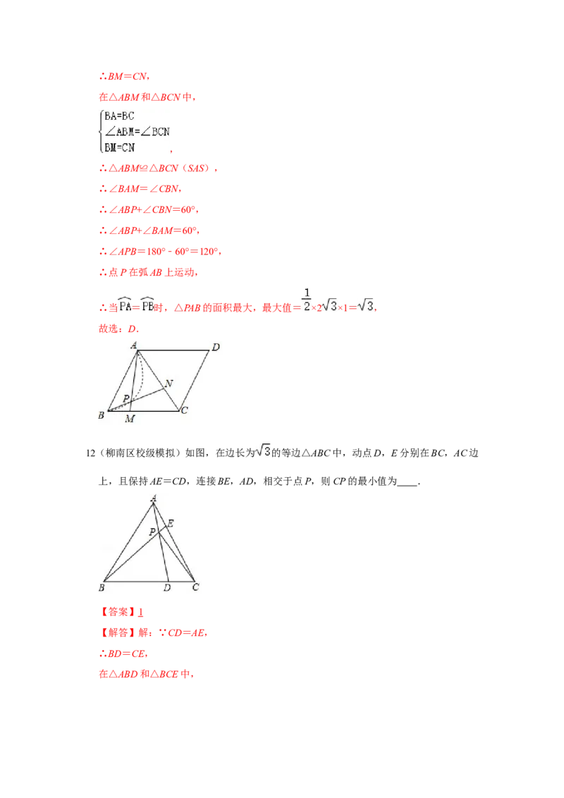 专题07圆的重难点模型汇编(四大题型）（教师版）_初中数学_九年级数学上册（人教版）_重难点题型高分突破-U207