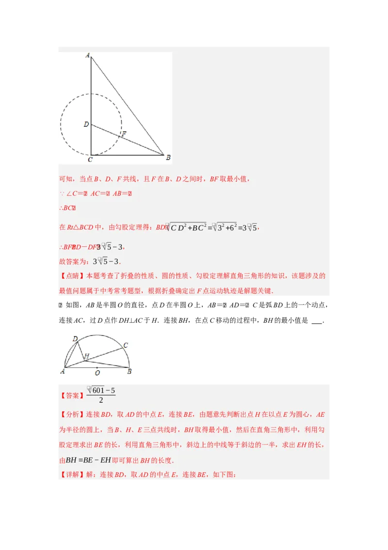 专题07圆的重难点模型汇编(四大题型）（教师版）_初中数学_九年级数学上册（人教版）_重难点题型高分突破-U207