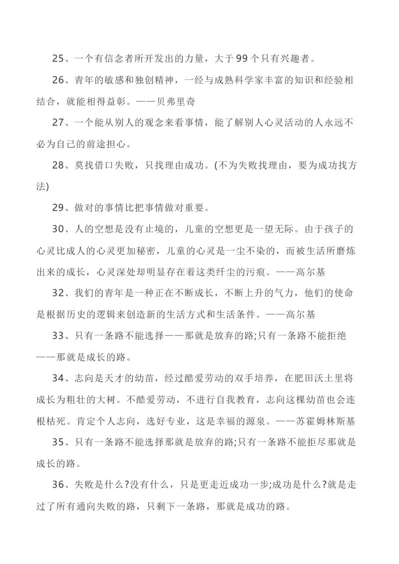 写作指导39：二元思辨性&ldquo;迷茫与成长&rdquo;_01高考语文_新高考复习资料_2024年新高考资料_专项复习资料_完2024年高考语文思辨类作文写作全面指导