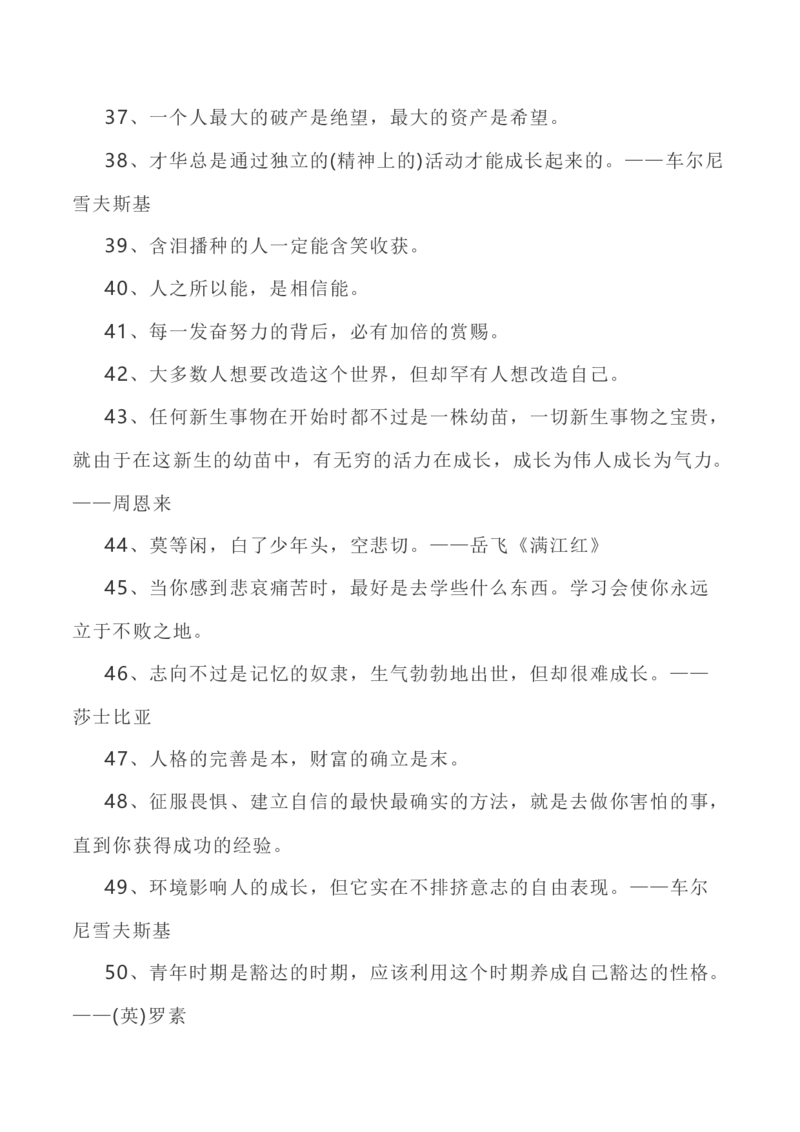 写作指导39：二元思辨性&ldquo;迷茫与成长&rdquo;_01高考语文_新高考复习资料_2024年新高考资料_专项复习资料_完2024年高考语文思辨类作文写作全面指导