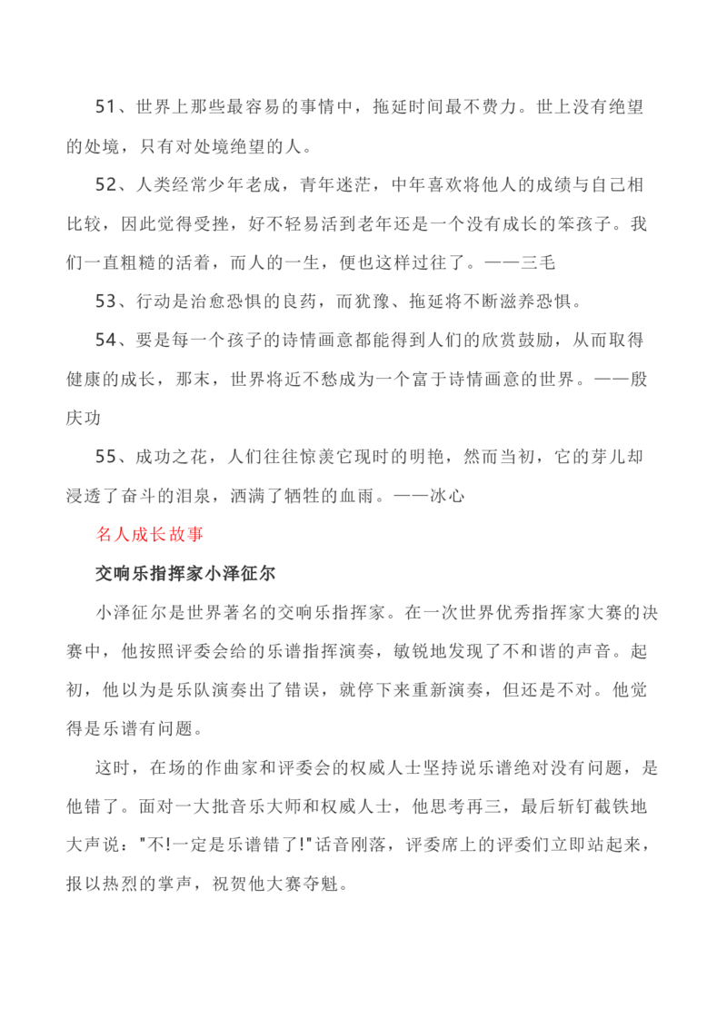 写作指导39：二元思辨性&ldquo;迷茫与成长&rdquo;_01高考语文_新高考复习资料_2024年新高考资料_专项复习资料_完2024年高考语文思辨类作文写作全面指导