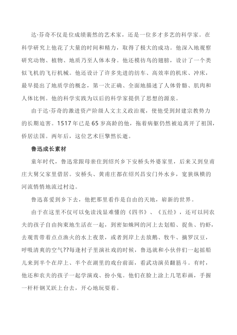 写作指导39：二元思辨性&ldquo;迷茫与成长&rdquo;_01高考语文_新高考复习资料_2024年新高考资料_专项复习资料_完2024年高考语文思辨类作文写作全面指导