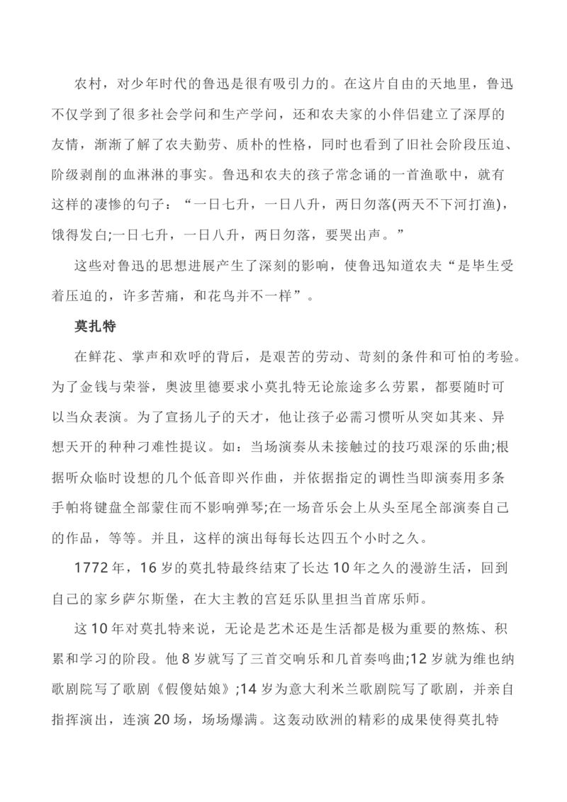 写作指导39：二元思辨性&ldquo;迷茫与成长&rdquo;_01高考语文_新高考复习资料_2024年新高考资料_专项复习资料_完2024年高考语文思辨类作文写作全面指导