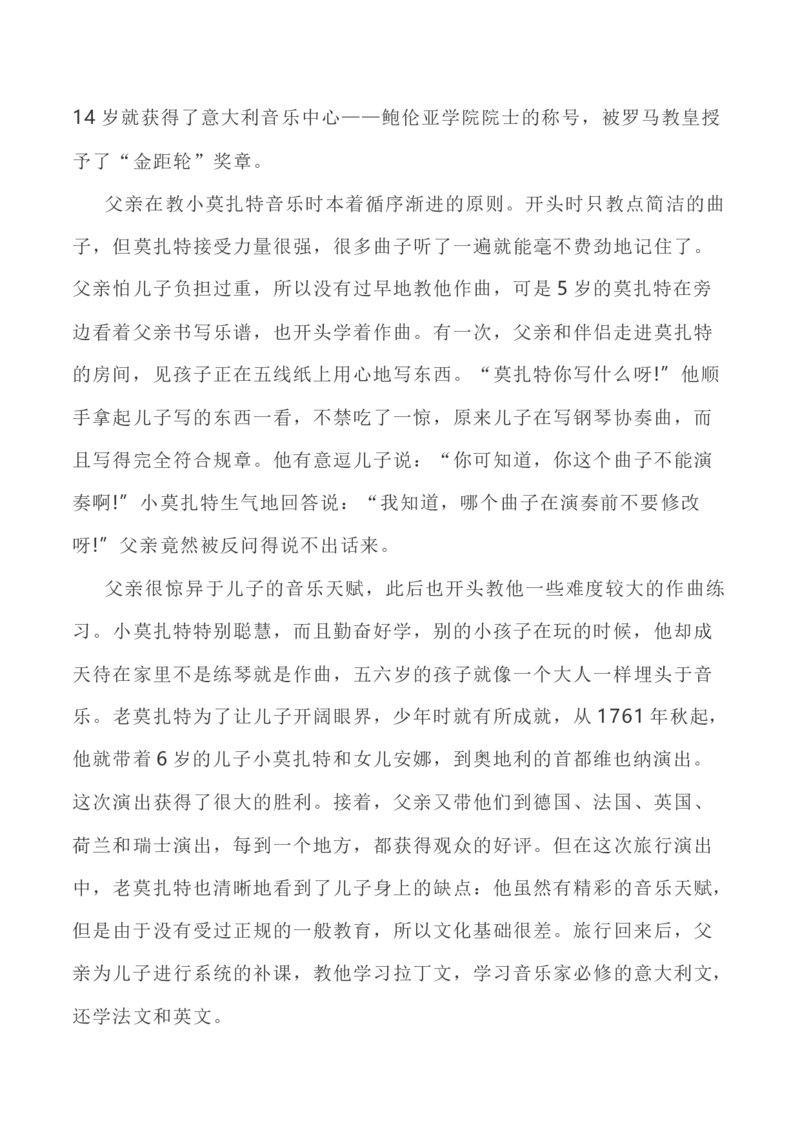 写作指导39：二元思辨性&ldquo;迷茫与成长&rdquo;_01高考语文_新高考复习资料_2024年新高考资料_专项复习资料_完2024年高考语文思辨类作文写作全面指导