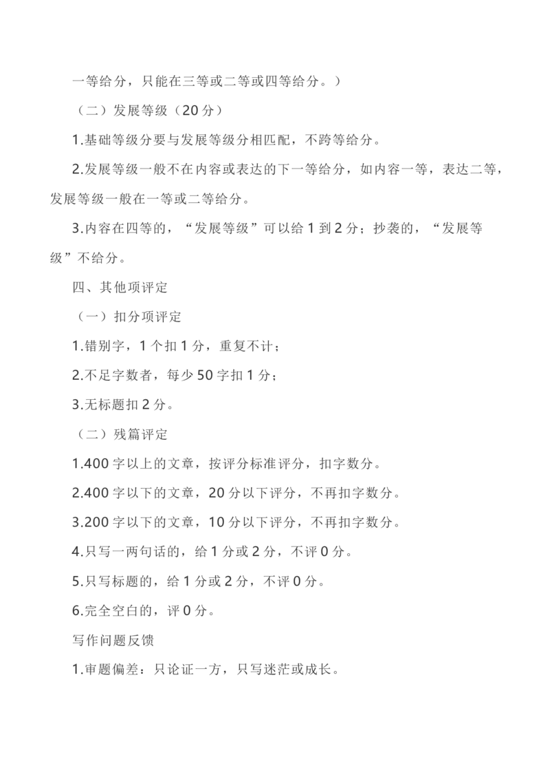 写作指导39：二元思辨性&ldquo;迷茫与成长&rdquo;_01高考语文_新高考复习资料_2024年新高考资料_专项复习资料_完2024年高考语文思辨类作文写作全面指导