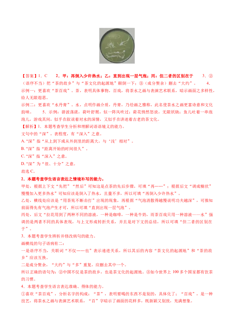 专题25情境补写题（讲义）（解析版）_01高考语文_52025年新高考资料_二轮复习_01高考语文等多个文件_上好课2025年高考语文二轮复习讲练测（新高考通用）