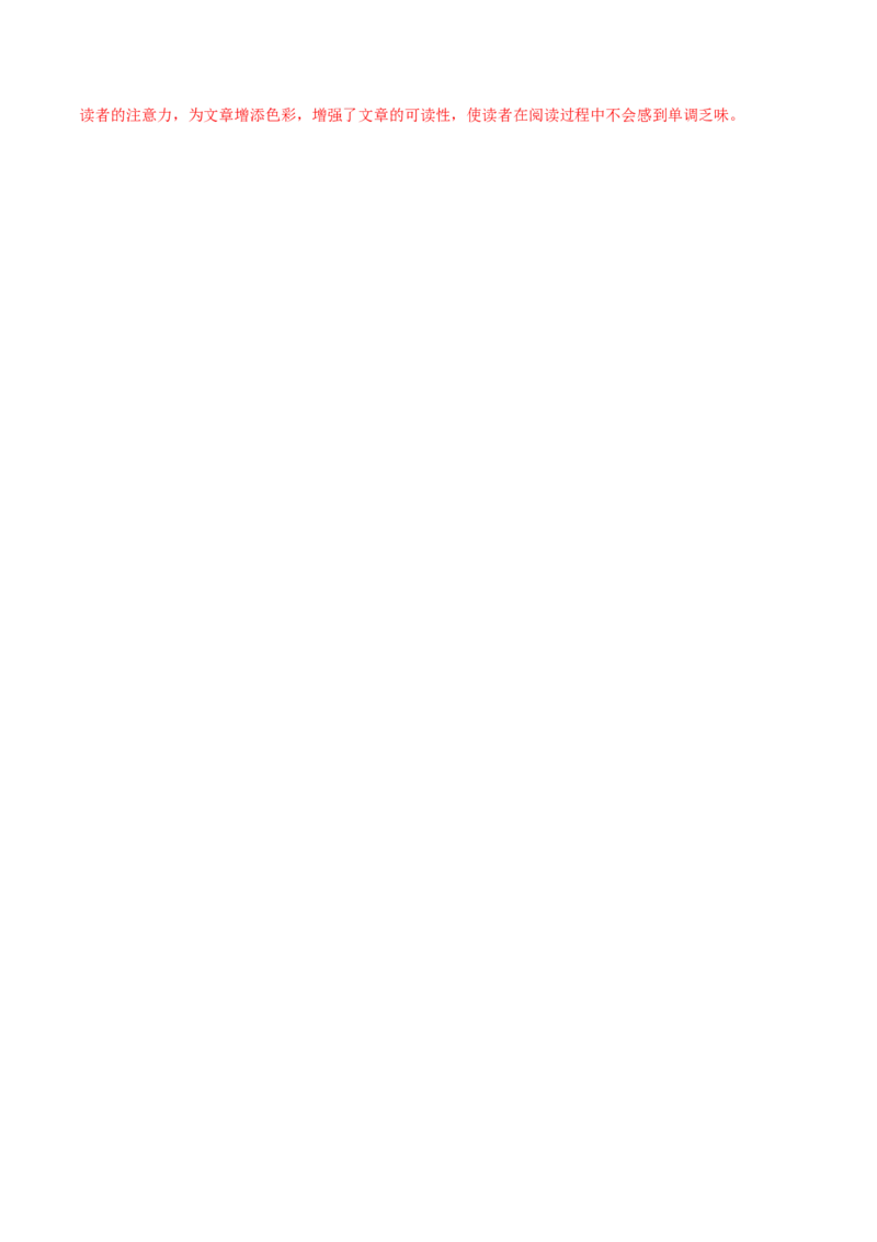 专题25情境补写题（讲义）（解析版）_01高考语文_52025年新高考资料_二轮复习_01高考语文等多个文件_上好课2025年高考语文二轮复习讲练测（新高考通用）