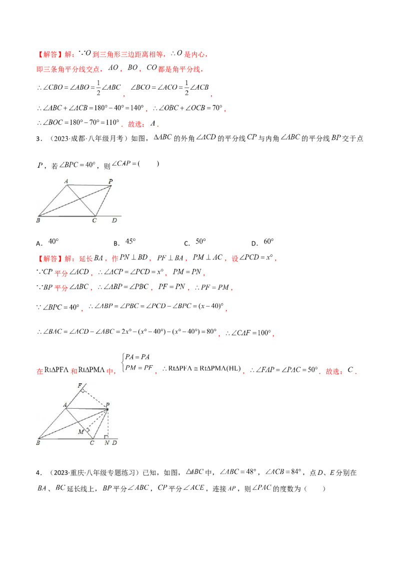 专题08三角形中的特殊模型-双角平分线模型（教师版）_初中数学_八年级数学上册（人教版）_常见几何模型全归纳-V13_2024版