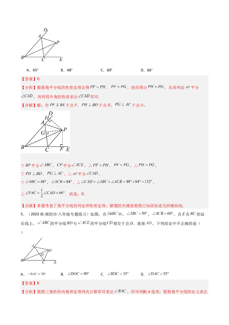 专题08三角形中的特殊模型-双角平分线模型（教师版）_初中数学_八年级数学上册（人教版）_常见几何模型全归纳-V13_2024版