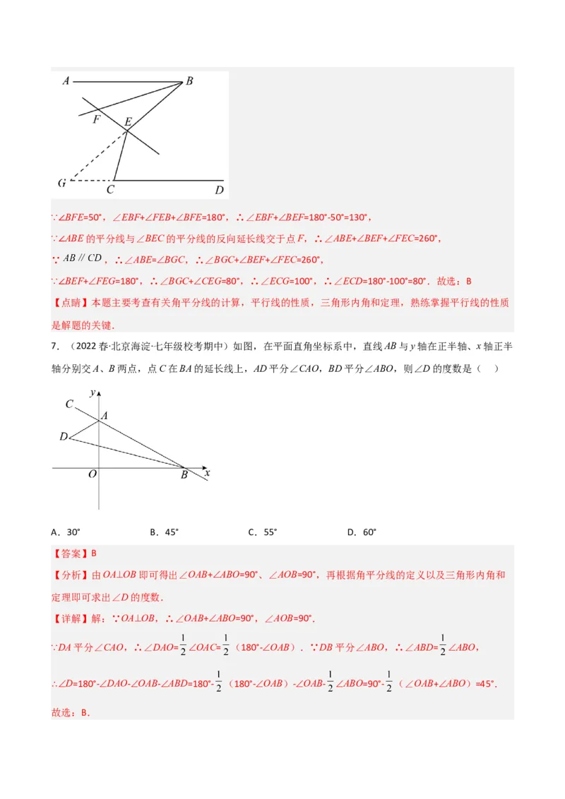 专题08三角形中的特殊模型-双角平分线模型（教师版）_初中数学_八年级数学上册（人教版）_常见几何模型全归纳-V13_2024版