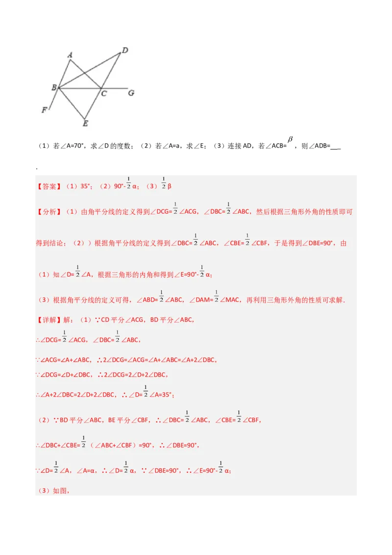 专题08三角形中的特殊模型-双角平分线模型（教师版）_初中数学_八年级数学上册（人教版）_常见几何模型全归纳-V13_2024版