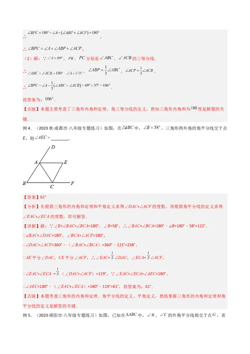 专题08三角形中的特殊模型-双角平分线模型（教师版）_初中数学_八年级数学上册（人教版）_常见几何模型全归纳-V13_2024版