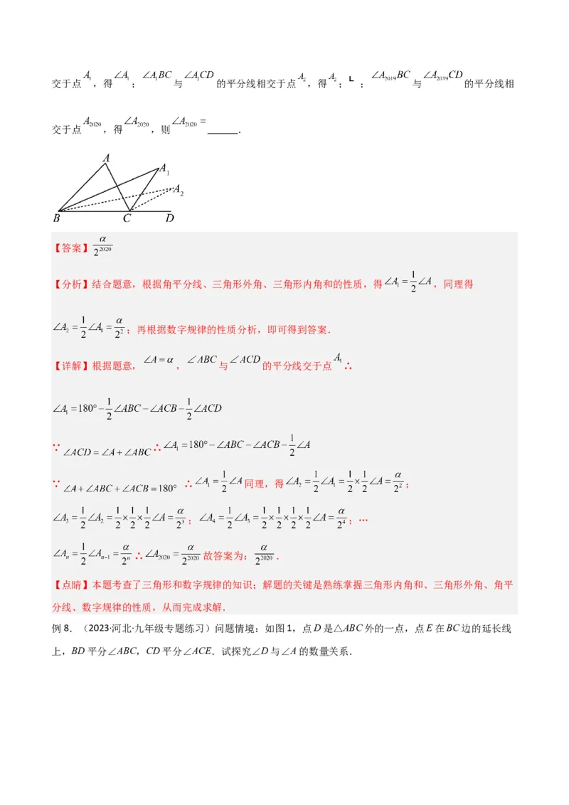 专题08三角形中的特殊模型-双角平分线模型（教师版）_初中数学_八年级数学上册（人教版）_常见几何模型全归纳-V13_2024版