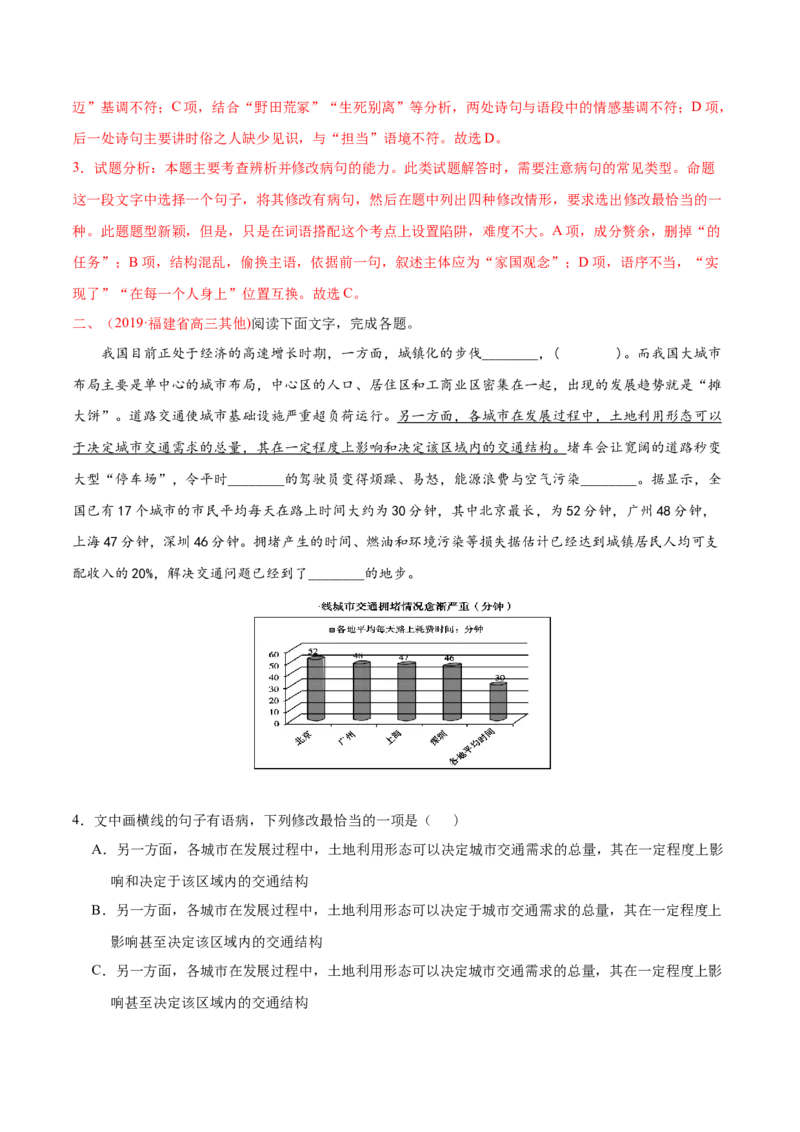 专题07词语成语（包括熟语）-2020年高考真题和模拟题语文分类训练（教师版含解析）_01高考语文_22022年新高考资料_2022年一轮复习各版本_1.2022年高考语文一轮复习通用版