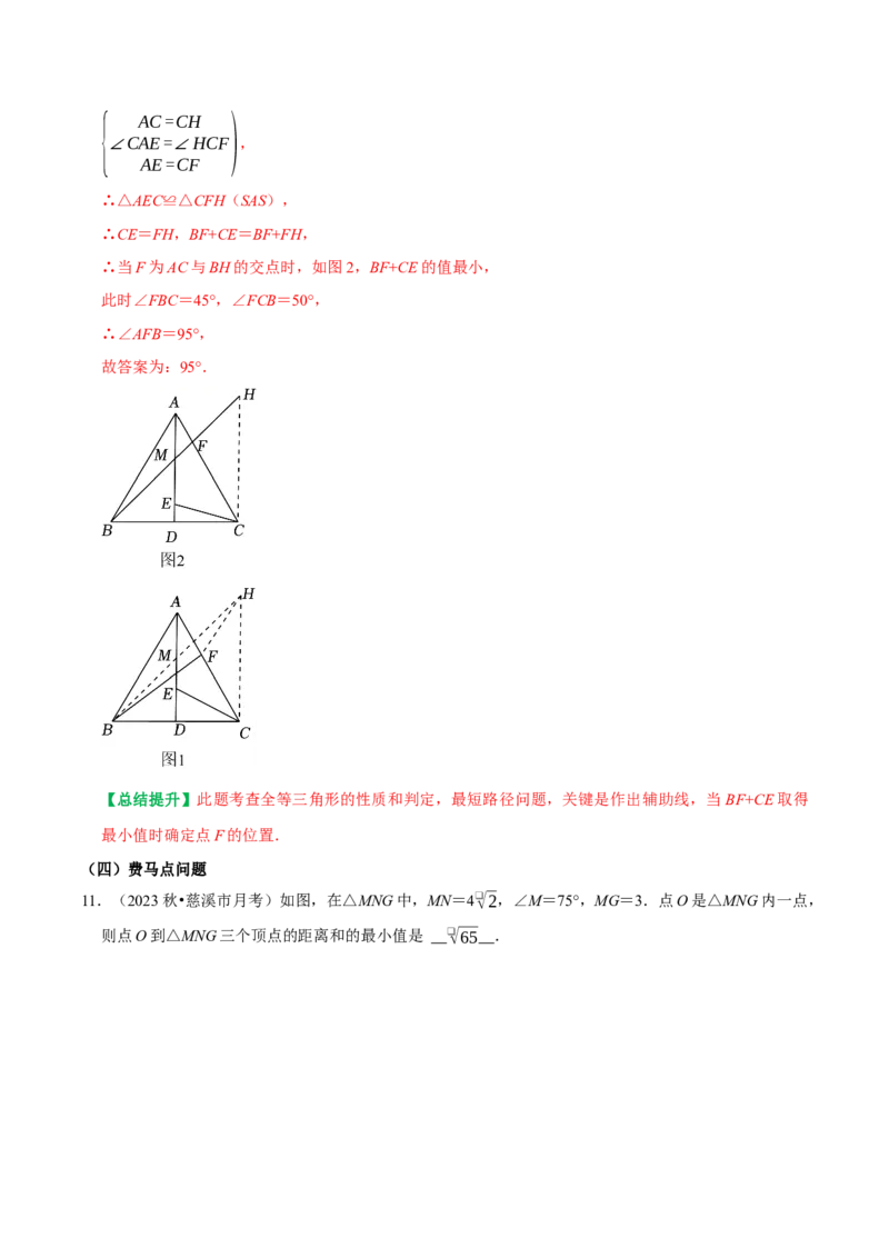 专题07利用勾股定理解决最值问题（教师版）_初中数学_八年级数学下册（人教版）_专题训练+提分专项训练-V6