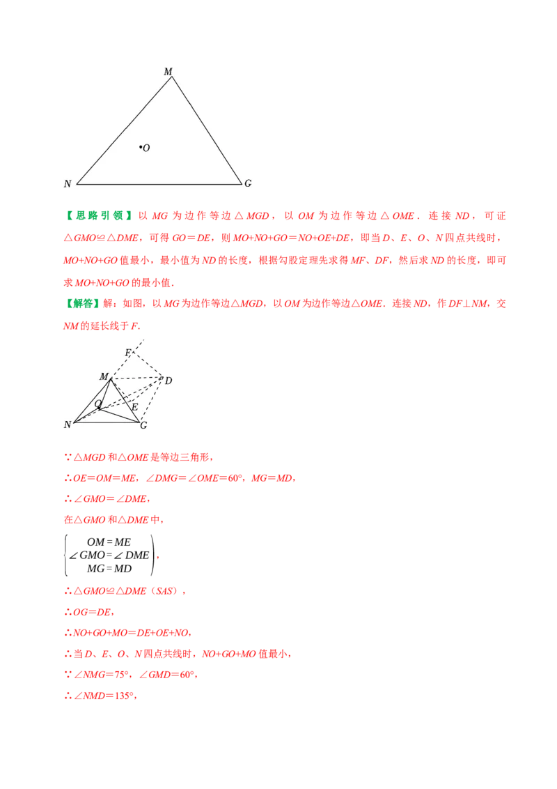 专题07利用勾股定理解决最值问题（教师版）_初中数学_八年级数学下册（人教版）_专题训练+提分专项训练-V6