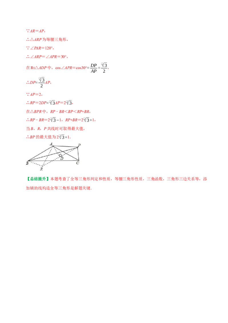 专题07利用勾股定理解决最值问题（教师版）_初中数学_八年级数学下册（人教版）_专题训练+提分专项训练-V6