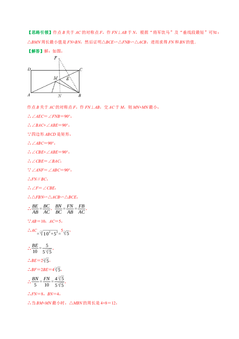 专题07利用勾股定理解决最值问题（教师版）_初中数学_八年级数学下册（人教版）_专题训练+提分专项训练-V6
