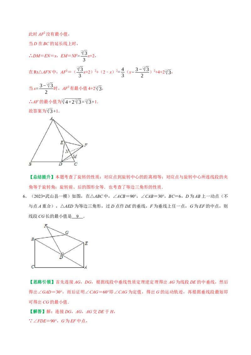 专题07利用勾股定理解决最值问题（教师版）_初中数学_八年级数学下册（人教版）_专题训练+提分专项训练-V6