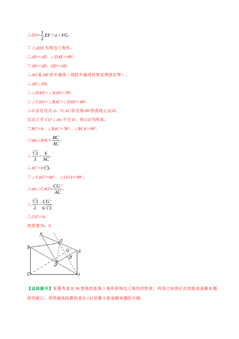 专题07利用勾股定理解决最值问题（教师版）_初中数学_八年级数学下册（人教版）_专题训练+提分专项训练-V6