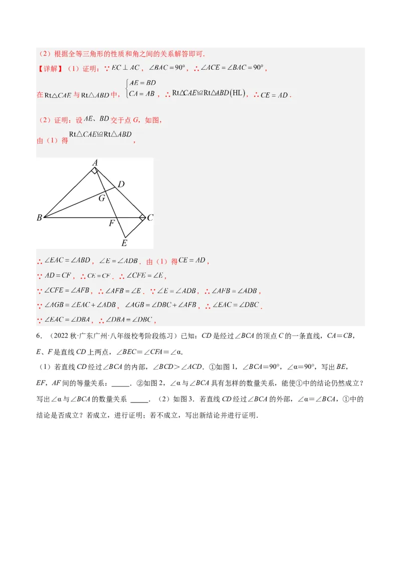 专题07全等三角形模型之一线三等角（K字）模型解读与提分精练（人教版）（教师版）_初中数学_八年级数学上册（人教版）_常见几何模型全归纳-V13_2025版