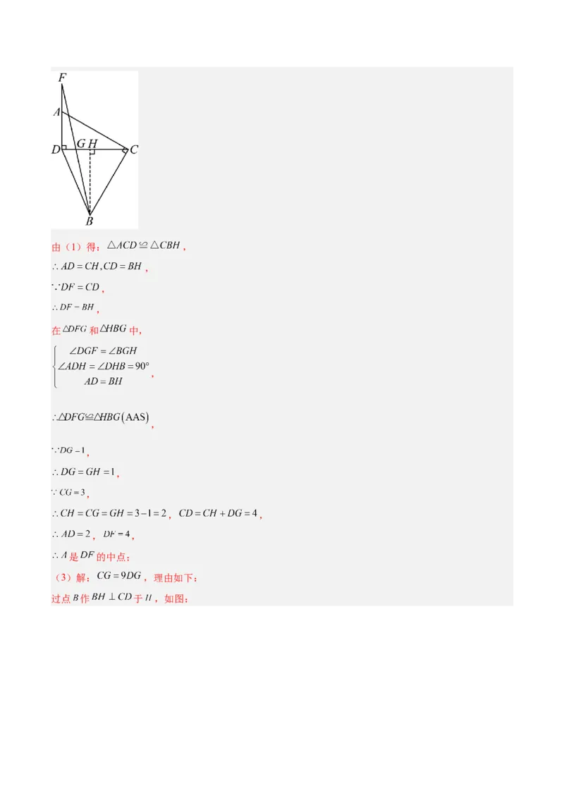 专题07全等三角形模型之一线三等角（K字）模型解读与提分精练（人教版）（教师版）_初中数学_八年级数学上册（人教版）_常见几何模型全归纳-V13_2025版