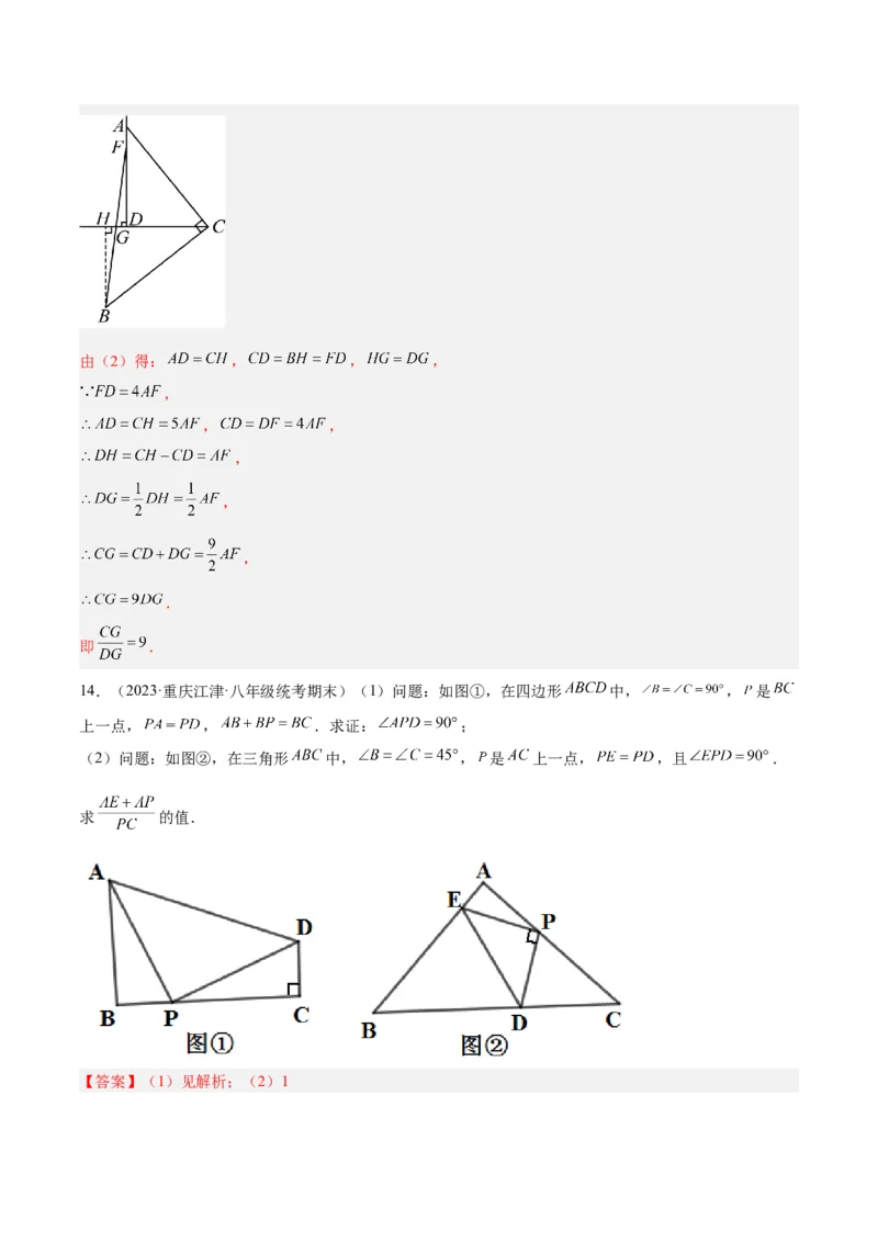 专题07全等三角形模型之一线三等角（K字）模型解读与提分精练（人教版）（教师版）_初中数学_八年级数学上册（人教版）_常见几何模型全归纳-V13_2025版