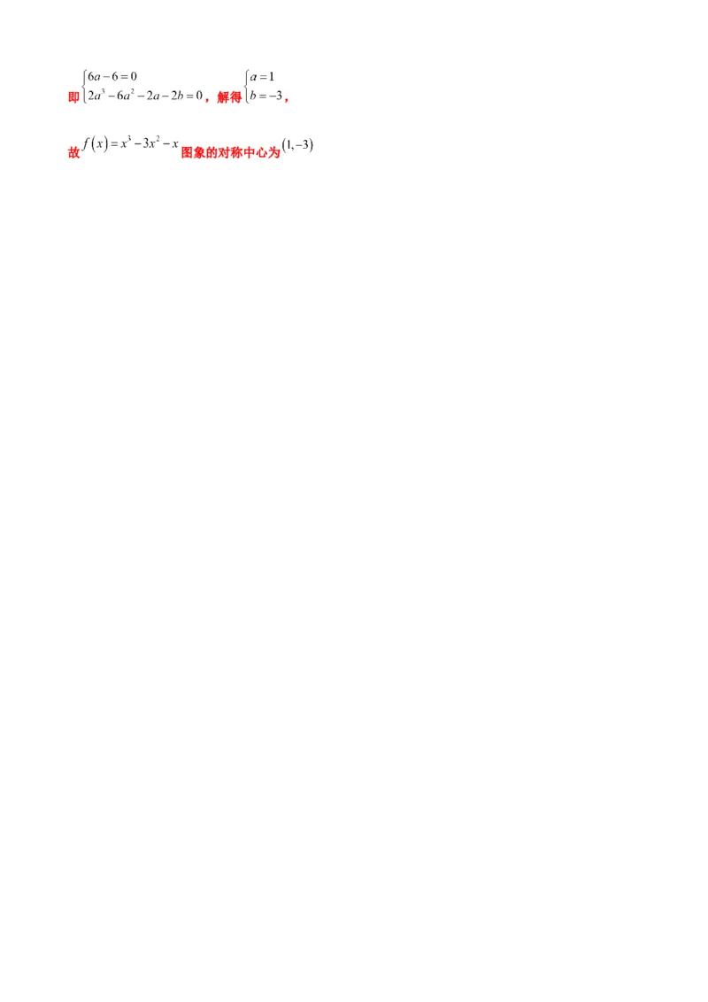 押北京卷第6题充分必要条件（解析版）_2.2025数学总复习_2024年新高考资料_5.2024三轮冲刺_备战2024年高考数学临考题号押题（北京专用）322768321