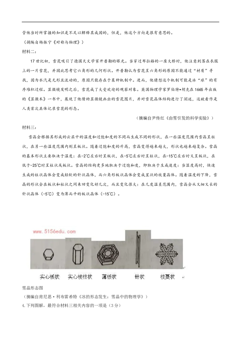 易错点07实用类文本阅读（一）-备战2023年高考语文考试易错题（全国通用）（解析版）_01高考语文_6赠通用版（老高考）复习资料_专项复习