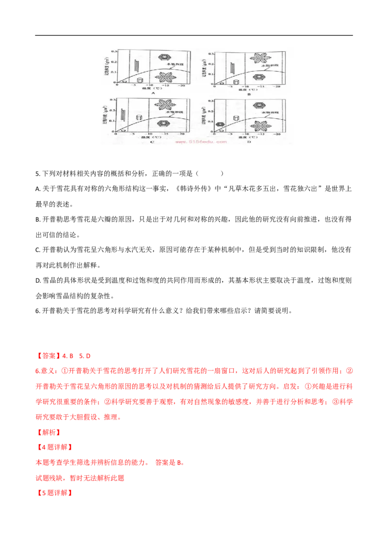 易错点07实用类文本阅读（一）-备战2023年高考语文考试易错题（全国通用）（解析版）_01高考语文_6赠通用版（老高考）复习资料_专项复习