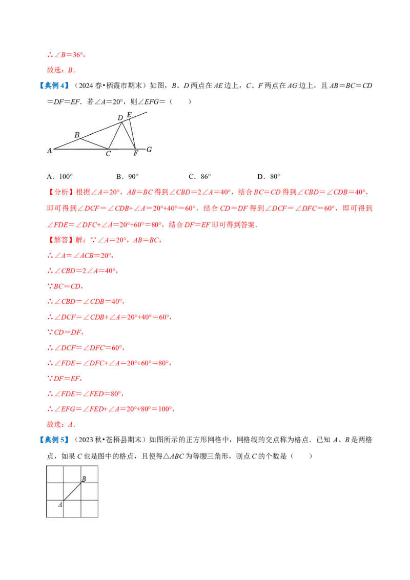 专题1.3轴对称全章知识典例详解（必考点分类集训）（人教版）（教师版）_初中数学_八年级数学上册（人教版）_考点分类必刷题-U181