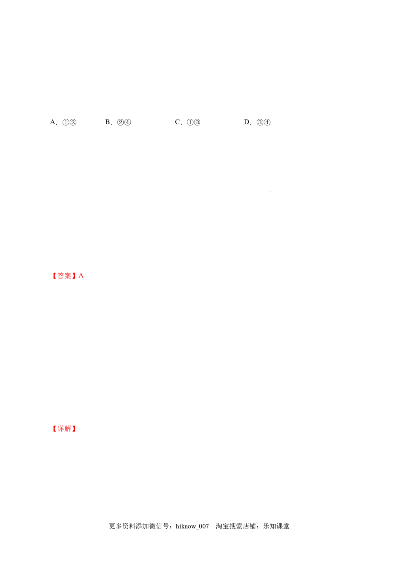 4.2实现中华民族伟大复兴的中国梦-高一政治上学期随堂小卷（统编版必修1）（解析版）_new_高中九科知识点归纳。_人教版高中Word电子版试卷练习试题知识点全科_高中政治试卷习题_必修1