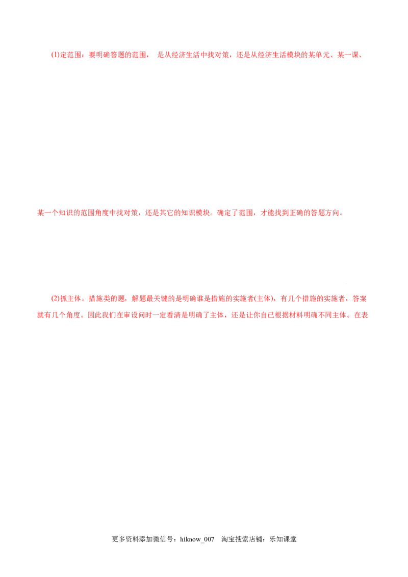 4.2实现中华民族伟大复兴的中国梦-高一政治上学期随堂小卷（统编版必修1）（解析版）_new_高中九科知识点归纳。_人教版高中Word电子版试卷练习试题知识点全科_高中政治试卷习题_必修1