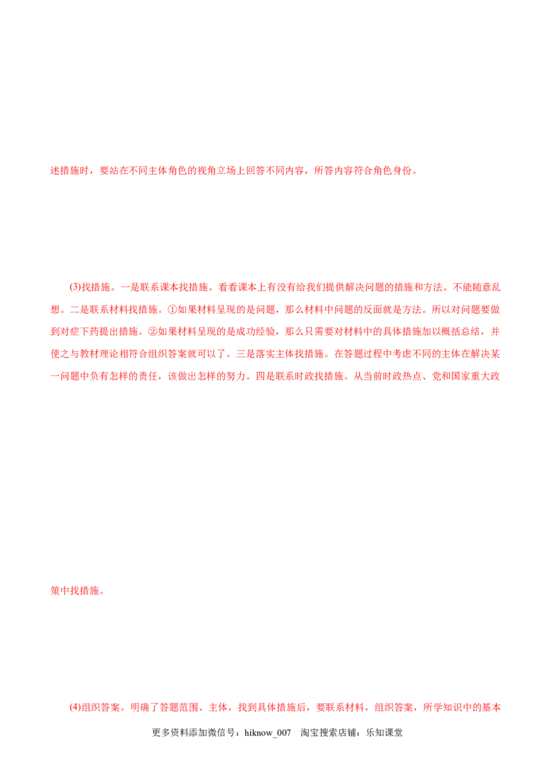 4.2实现中华民族伟大复兴的中国梦-高一政治上学期随堂小卷（统编版必修1）（解析版）_new_高中九科知识点归纳。_人教版高中Word电子版试卷练习试题知识点全科_高中政治试卷习题_必修1