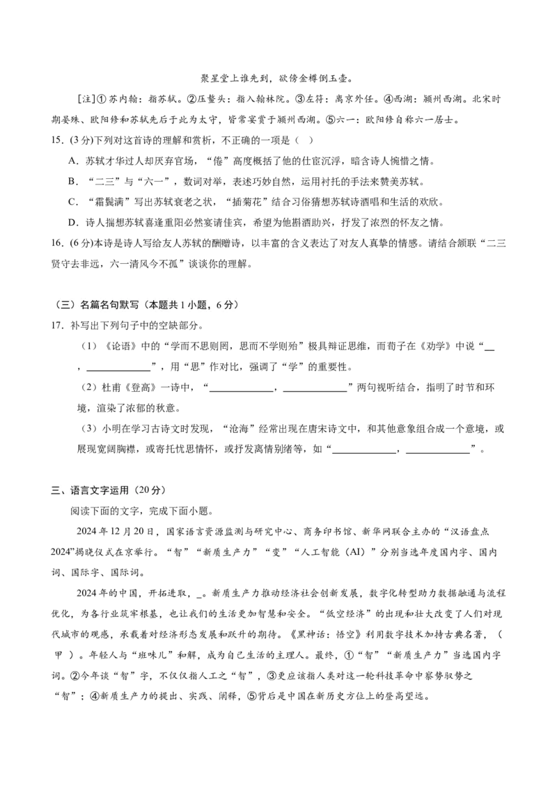 信息必刷卷01（广东专用）考试版_01高考语文_52025年新高考资料_语文高考考前信息卷_2025年高考语文考前信息必刷卷（广东专用）34369765