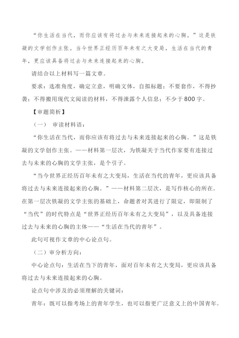 写作指导31：二元思辨性&ldquo;本与末&rdquo;_01高考语文_新高考复习资料_2024年新高考资料_专项复习资料_完2024年高考语文思辨类作文写作全面指导