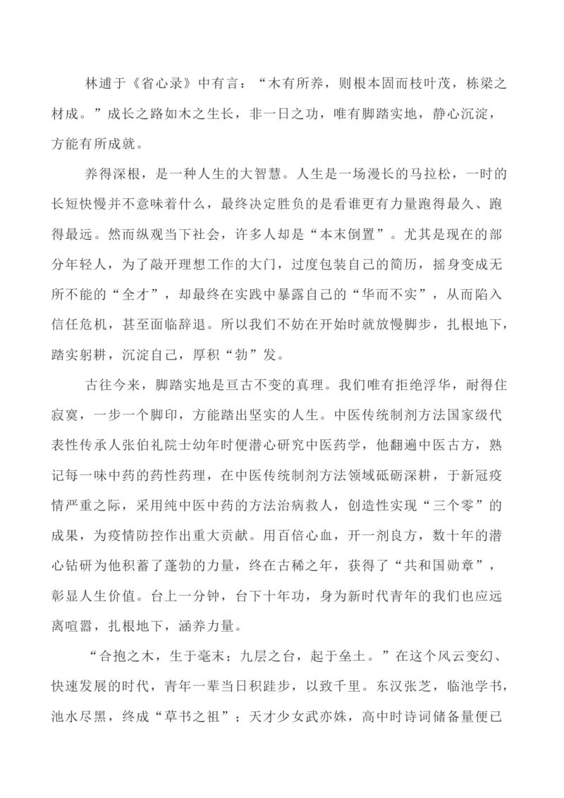 写作指导31：二元思辨性&ldquo;本与末&rdquo;_01高考语文_新高考复习资料_2024年新高考资料_专项复习资料_完2024年高考语文思辨类作文写作全面指导