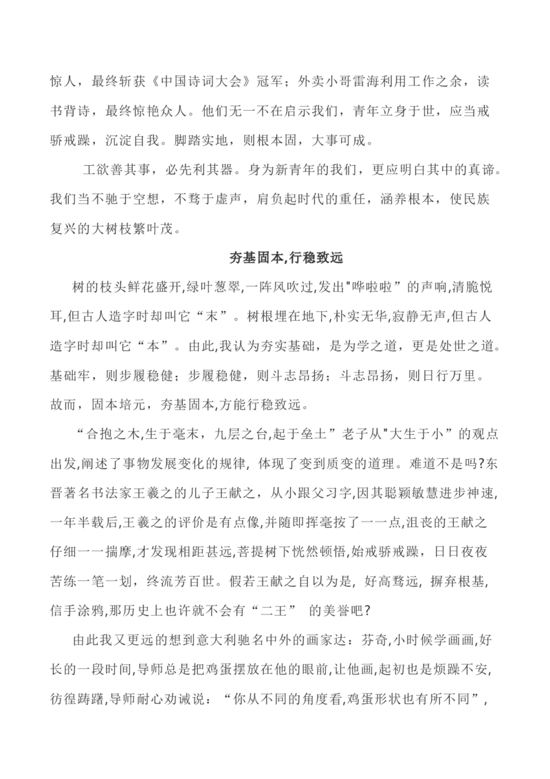 写作指导31：二元思辨性&ldquo;本与末&rdquo;_01高考语文_新高考复习资料_2024年新高考资料_专项复习资料_完2024年高考语文思辨类作文写作全面指导