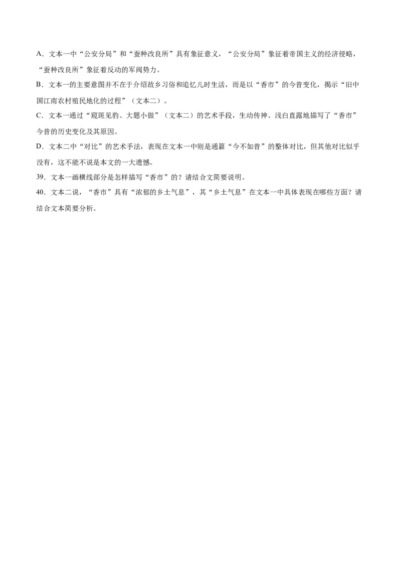 摸排卷02现代文阅读II（文学类文本阅读）-2023年高三语文考前必考考点梳理摸排卷（原卷版）(1)_1.2025语文总复习_2023年新高考资料_2023年高三语文考前必考考点梳理摸排卷（新高考卷）