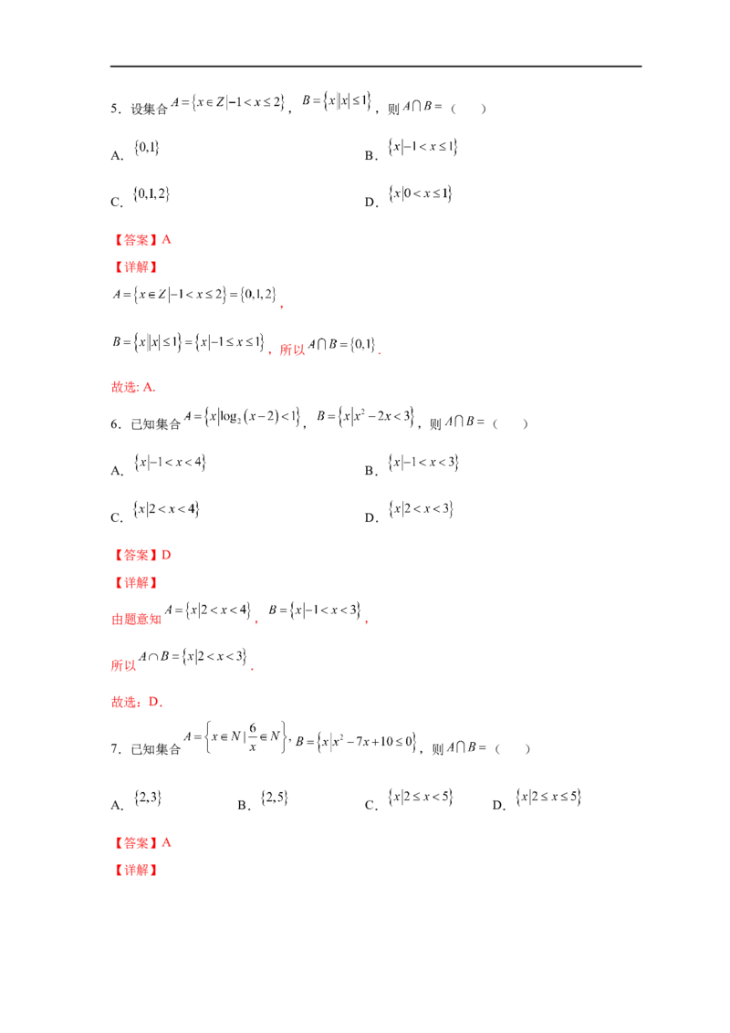 易错点01集合-备战2023年高考数学考试易错题（解析版）（全国通用）_2.2025数学总复习_赠品通用版（老高考）复习资料_专项复习_备战2023年高考数学考试易错题（全国通用）