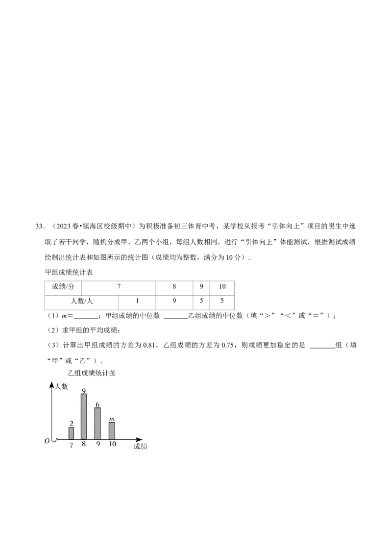 专题07数据的分析（知识串讲+热考题型）（学生版）_初中数学_八年级数学下册（人教版）_期中+期末