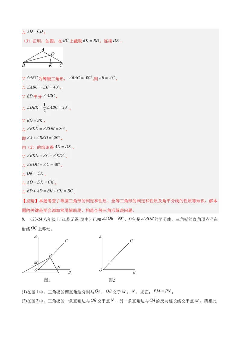 专题10全等三角形模型之对角互补模型解读与提分精练（人教版）（教师版）_初中数学_八年级数学上册（人教版）_常见几何模型全归纳-V13_2025版