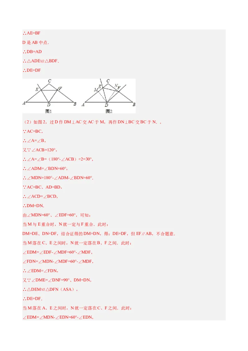专题10全等三角形模型之对角互补模型解读与提分精练（人教版）（教师版）_初中数学_八年级数学上册（人教版）_常见几何模型全归纳-V13_2025版