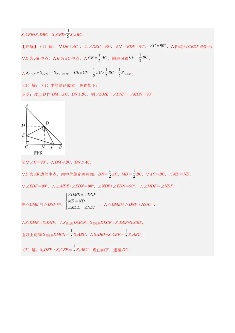 专题10全等三角形模型之对角互补模型解读与提分精练（人教版）（教师版）_初中数学_八年级数学上册（人教版）_常见几何模型全归纳-V13_2025版