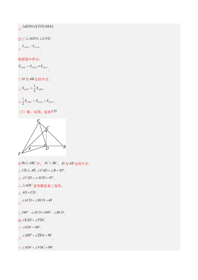 专题10全等三角形模型之对角互补模型解读与提分精练（人教版）（教师版）_初中数学_八年级数学上册（人教版）_常见几何模型全归纳-V13_2025版