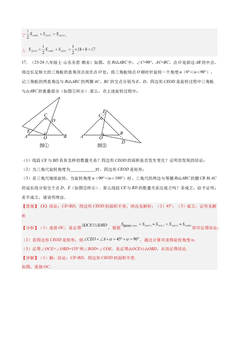 专题10全等三角形模型之对角互补模型解读与提分精练（人教版）（教师版）_初中数学_八年级数学上册（人教版）_常见几何模型全归纳-V13_2025版