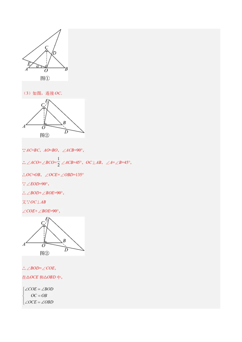 专题10全等三角形模型之对角互补模型解读与提分精练（人教版）（教师版）_初中数学_八年级数学上册（人教版）_常见几何模型全归纳-V13_2025版