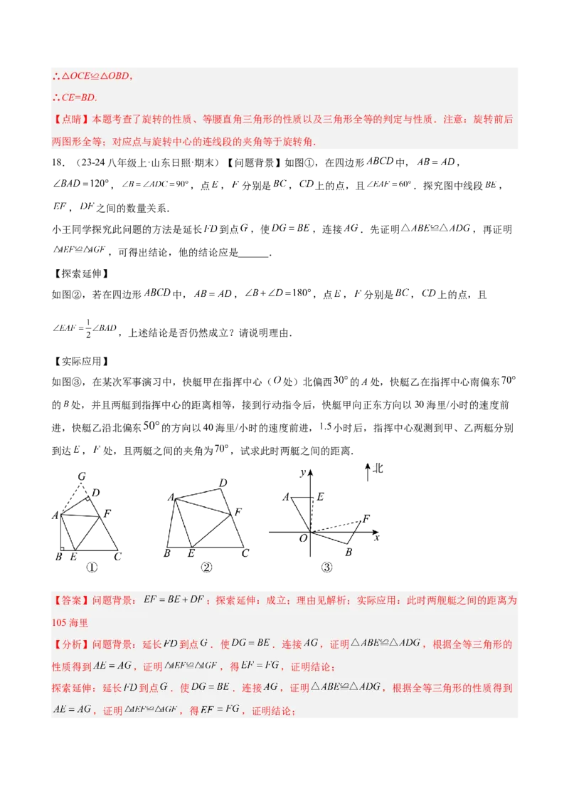 专题10全等三角形模型之对角互补模型解读与提分精练（人教版）（教师版）_初中数学_八年级数学上册（人教版）_常见几何模型全归纳-V13_2025版